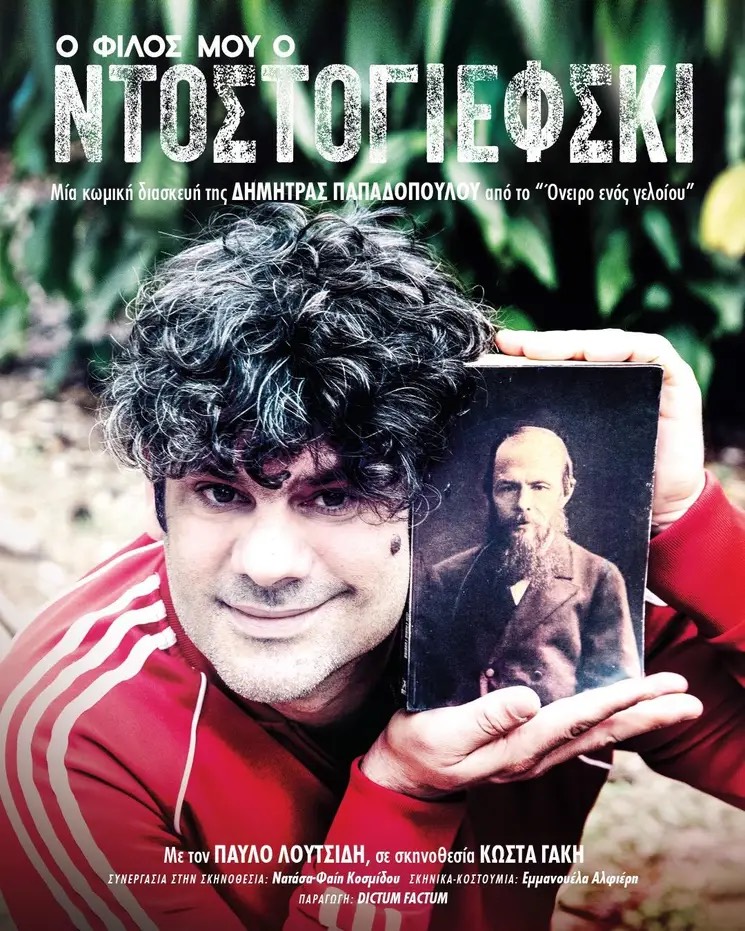 Ntostoyevski