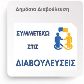  Diakivernisi diavoulefsi