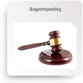 Anoikti Diakivernisi dimoprasies