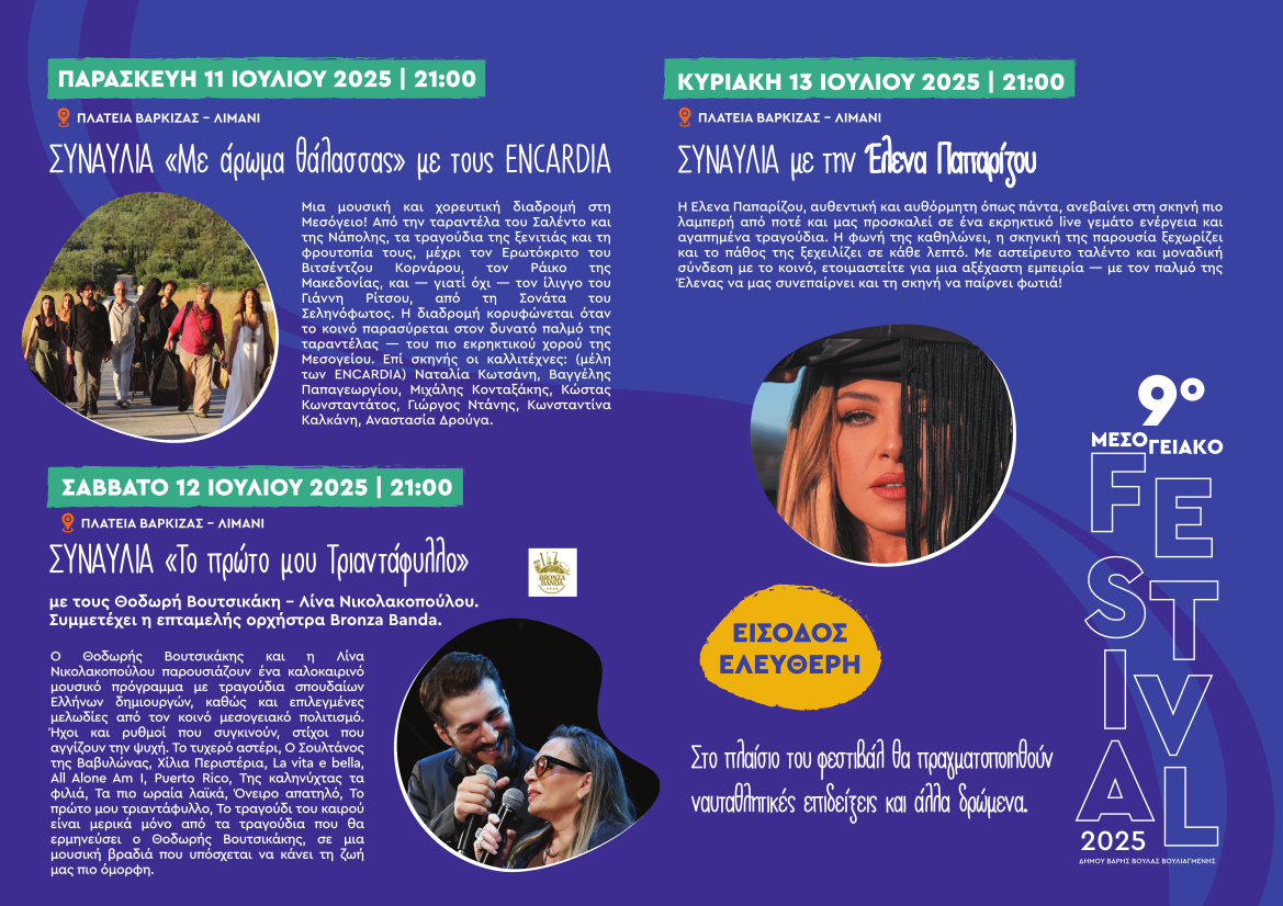 mesofeiako flyer 02