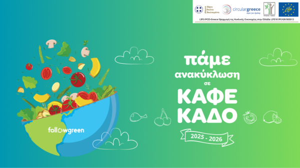 &Sigma;&chi;&omicron;&lambda;&epsilon;ί&alpha; &pi;&omicron;&upsilon; &alpha;&lambda;&lambda;ά&zeta;&omicron;&upsilon;&nu; &tau;&omicron; &mu;έ&lambda;&lambda;&omicron;&nu;: 2,5 &tau;ό&nu;&omicron;&iota; &beta;&iota;&omicron;&alpha;&pi;ό&beta;&lambda;&eta;&tau;&alpha; έ&gamma;&iota;&nu;&alpha;&nu; &mu;έ&rho;&omicron;&sigmaf; &tau;&eta;&sigmaf; &lambda;ύ&sigma;&eta;&sigmaf;!