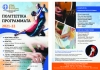 &Pi;&Omicron;&Lambda;&Iota;&Tau;&Iota;&Sigma;&Tau;&Iota;&Kappa;&Alpha; &Pi;&Rho;&Omicron;&Gamma;&Rho;&Alpha;&Mu;&Mu;&Alpha;&Tau;&Alpha; 2021-22