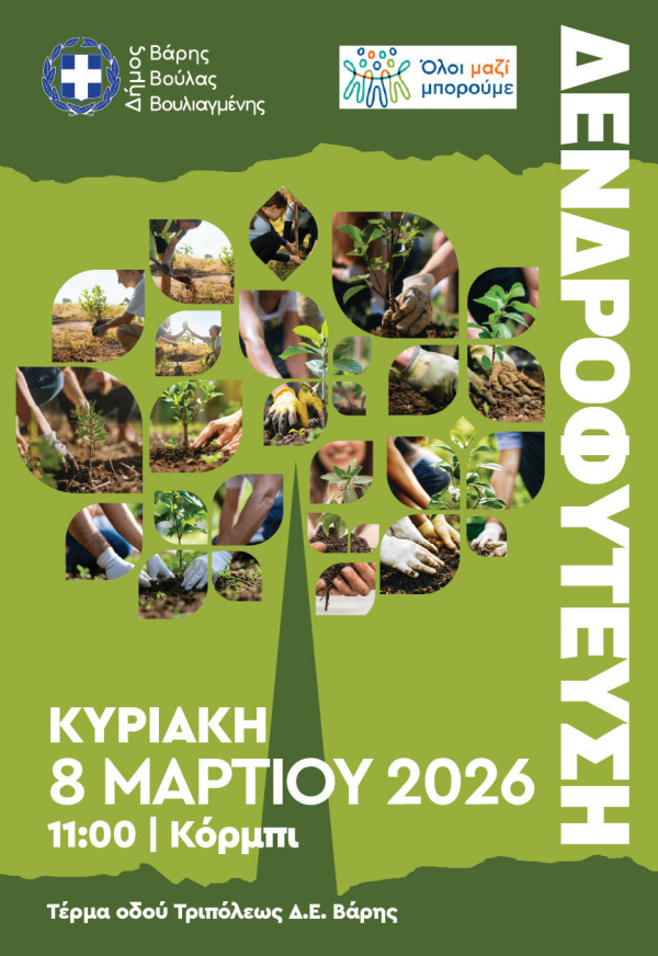 &Nu;έ&alpha; &nbsp;&Delta;&rho;ά&sigma;&eta; &Alpha;&nu;&alpha;&delta;ά&sigma;&omega;&sigma;&eta;&sigmaf; &sigma;&tau;&omicron; &Kappa;ό&rho;&mu;&pi;&iota; &Beta;ά&rho;&eta;&sigmaf; &ndash; &Kappa;&upsilon;&rho;&iota;&alpha;&kappa;ή 8 &Mu;&alpha;&rho;&tau;ί&omicron;&upsilon; | 11:00