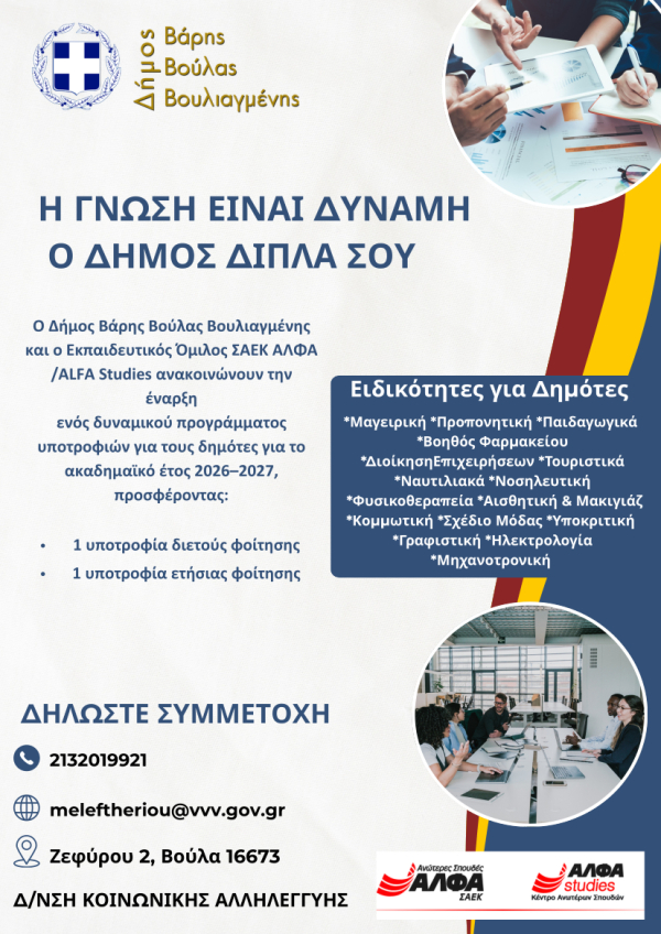 &Upsilon;&pi;&omicron;&tau;&rho;&omicron;&phi;ί&epsilon;&sigmaf; &mu;&epsilon; &pi;&rho;&omicron;&omicron;&pi;&tau;&iota;&kappa;ή &sigma;&epsilon; &sigma;&upsilon;&nu;&epsilon;&rho;&gamma;&alpha;&sigma;ί&alpha; &mu;&epsilon; &tau;&omicron;&nu; &Epsilon;&kappa;&pi;&alpha;&iota;&delta;&epsilon;&upsilon;&tau;&iota;&kappa;ό Ό&mu;&iota;&lambda;&omicron; &Xi;&Upsilon;&Nu;&Eta;