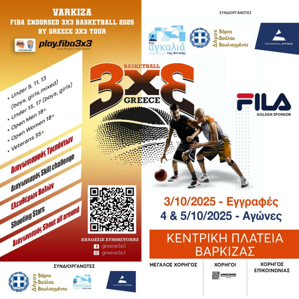Το μπάσκετ επιστρέφει στη Βάρκιζα – 5th Varkiza FIBA Endorsed 3x3 Tournament 2025