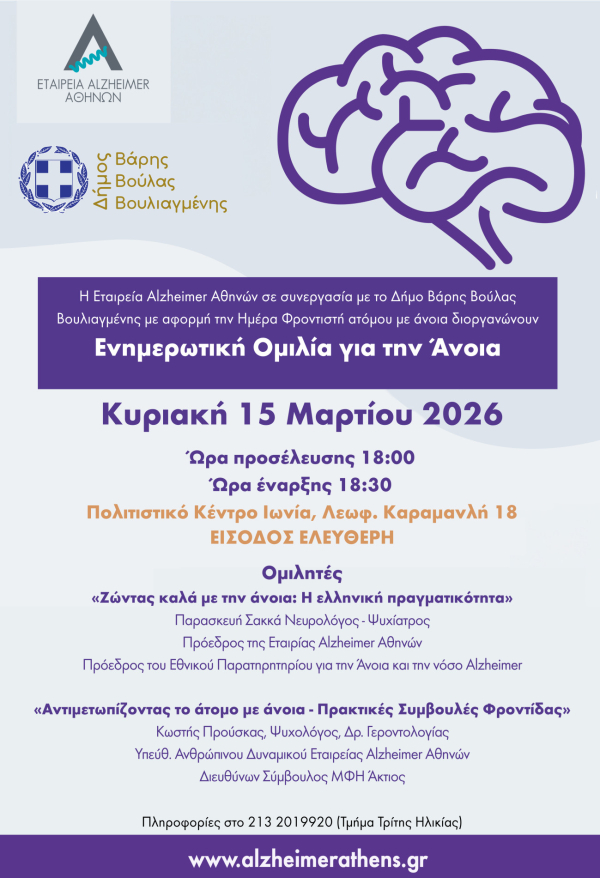 &Epsilon;&nu;&eta;&mu;&epsilon;&rho;&omega;&tau;&iota;&kappa;ή &Omicron;&mu;&iota;&lambda;ί&alpha; &gamma;&iota;&alpha; &tau;&eta;&nu; Ά&nu;&omicron;&iota;&alpha; &sigma;&tau;&omicron;&nu; &Delta;ή&mu;&omicron; &Beta;ά&rho;&eta;&sigmaf; &Beta;&omicron;ύ&lambda;&alpha;&sigmaf; &Beta;&omicron;&upsilon;&lambda;&iota;&alpha;&gamma;&mu;έ&nu;&eta;&sigmaf;